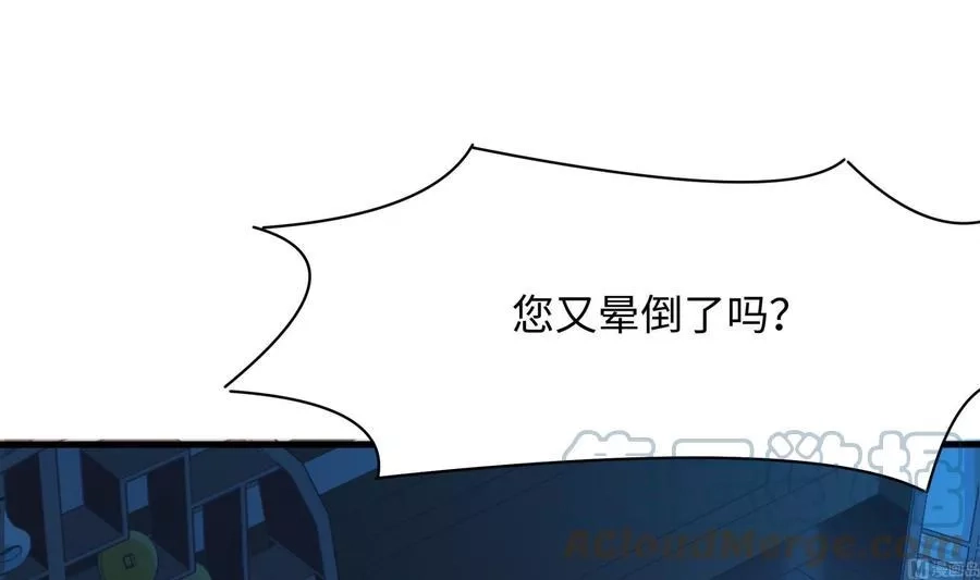 我在地府开后宫,第12话 鬼潮,第57张